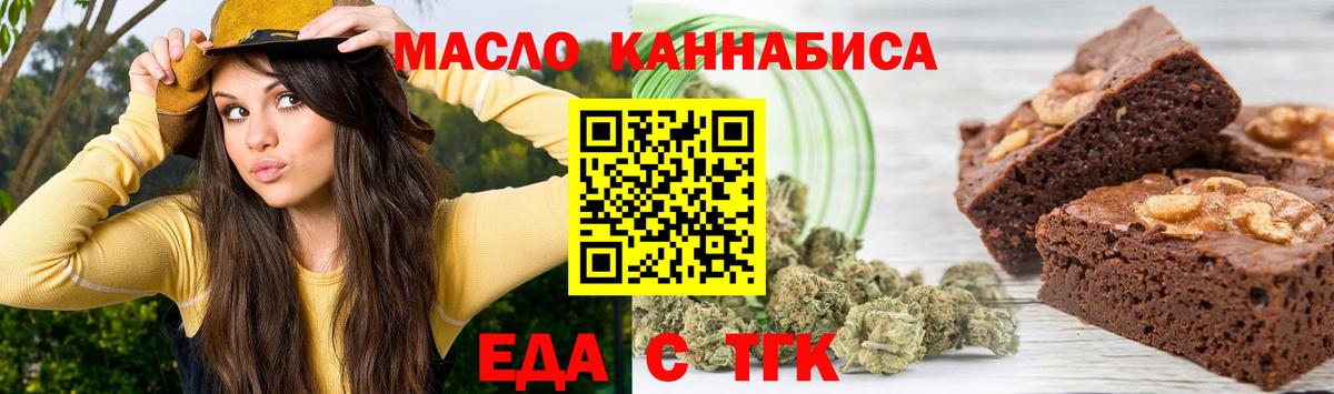 Южноуральск  Canna-Cookies марихуана  Вход с VPN 