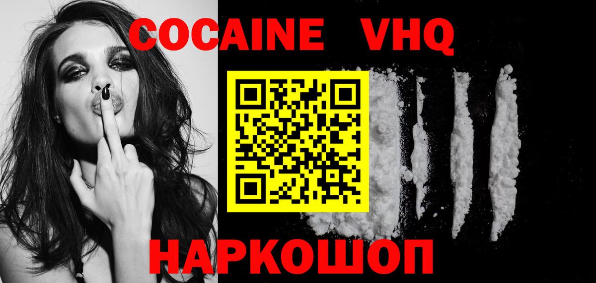 наркошоп  Cocaine Перу  КОКАИН Перу  Кокаин  Вход с VPN  Южноуральск 