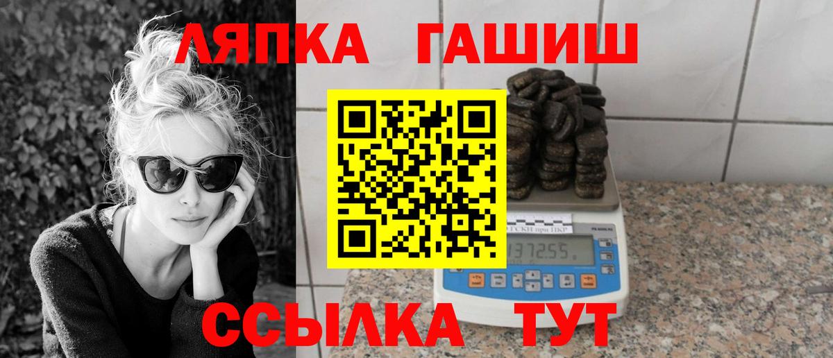 ГАШ Cannabis  наркота  Гашиш гарик  Южноуральск  Вход с VPN 