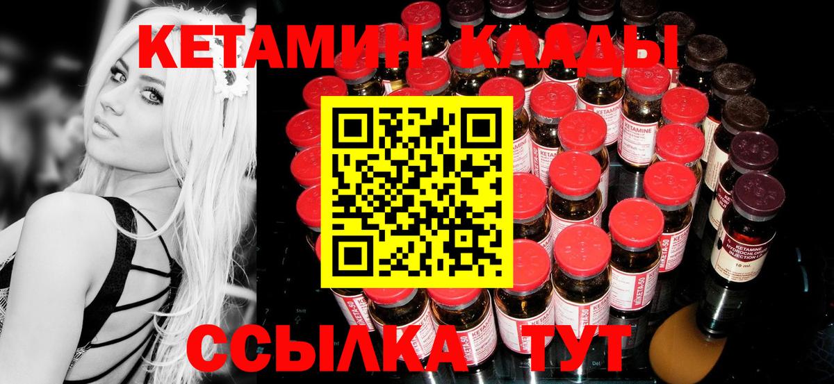 Южноуральск  Кетамин ketamine  Вход с VPN 