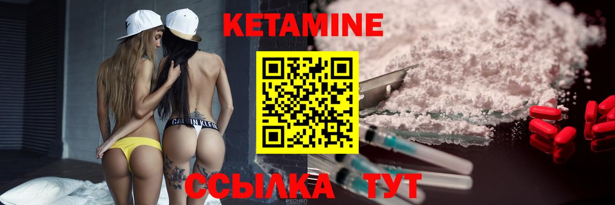 Кетамин ketamine Южноуральск