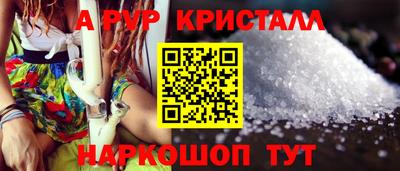 кристаллы Кинель