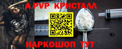 кристаллы Кинель