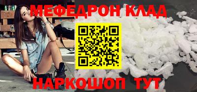 кристаллы Кинель