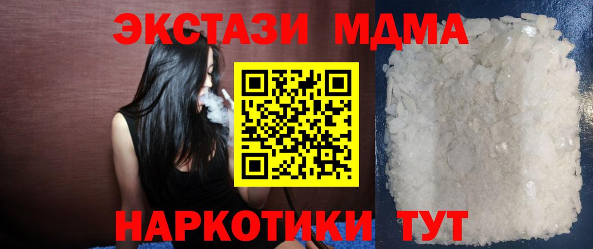 МДМА Molly  MDMA Molly  МДМА  Вход с VPN  Южноуральск 