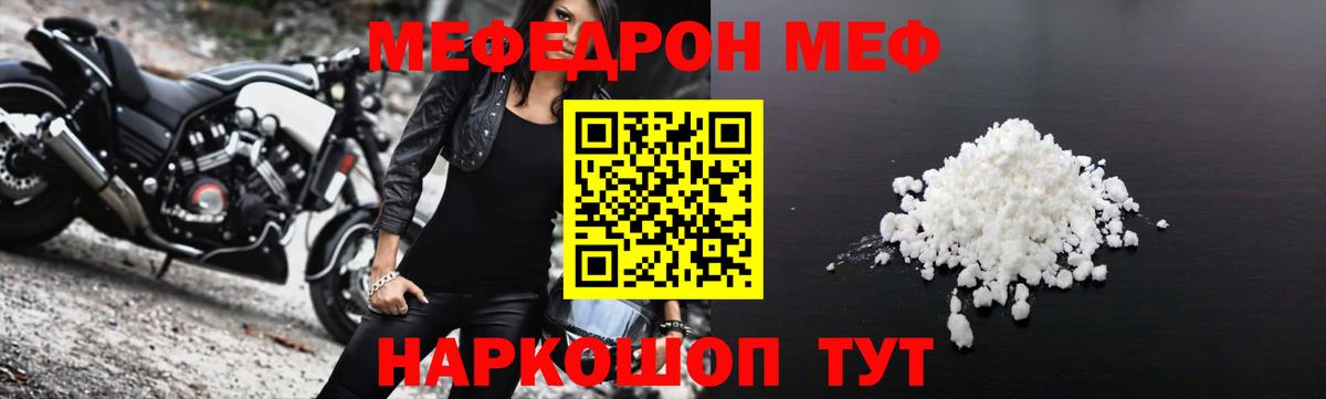 Мефедрон мяу мяу  Мефедрон  Вход с VPN  Южноуральск  МЯУ-МЯУ кристаллы 
