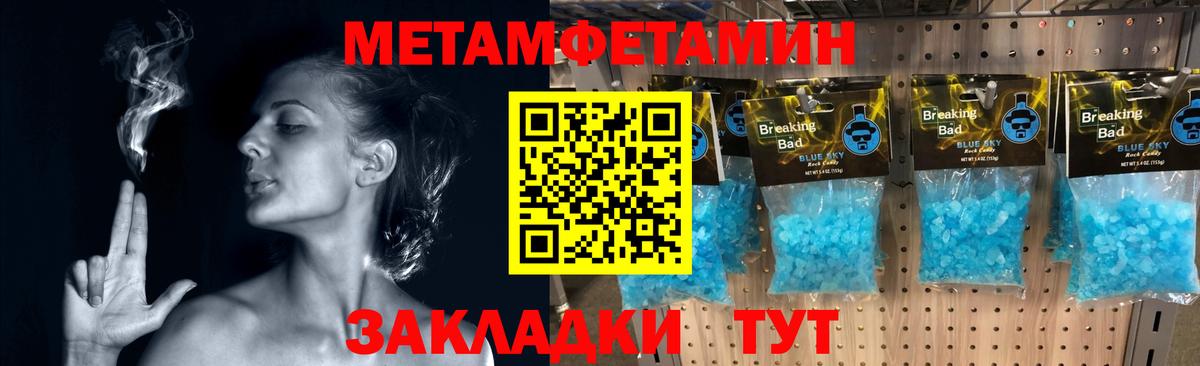 МЕТАМФЕТАМИН Декстрометамфетамин 99.9%  Вход с VPN  Южноуральск 