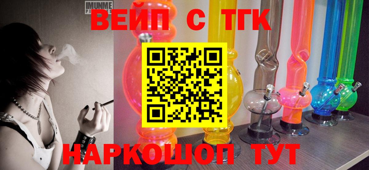 ТГК THC oil Южноуральск