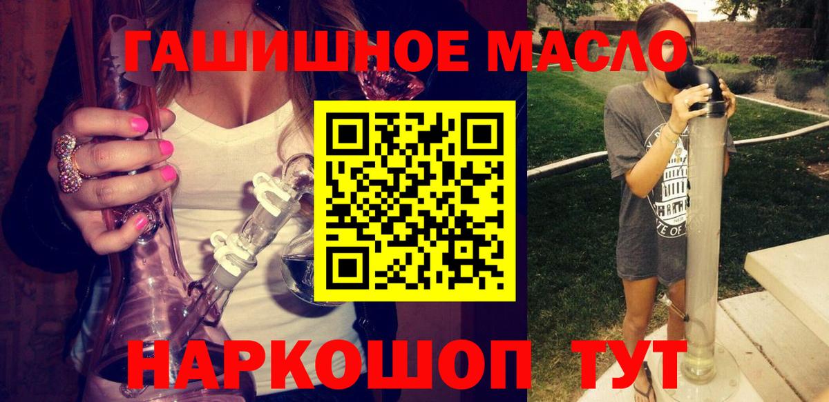 Южноуральск  ТГК жижа  где купить наркотик  Вход с VPN 